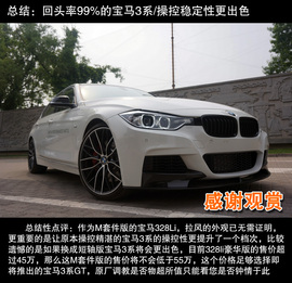 2013款华晨宝马328li