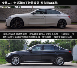 2013款华晨宝马328li