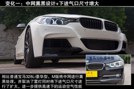 2013款华晨宝马328li
