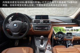 2013款华晨宝马328li