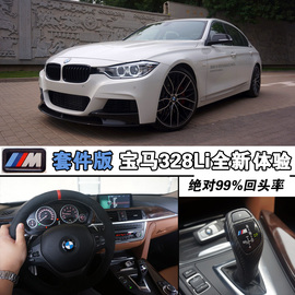 2013款华晨宝马328li