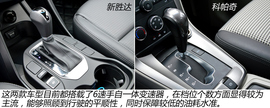科帕奇对比新胜达
