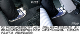 科帕奇对比新胜达