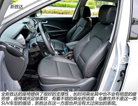 科帕奇对比新胜达