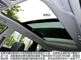 科帕奇对比新胜达