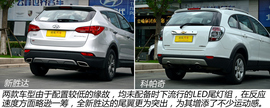 科帕奇对比新胜达