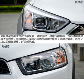 科帕奇对比新胜达