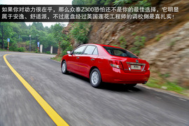 2013款众泰Z300