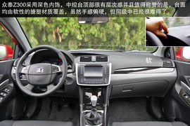 2013款众泰Z300