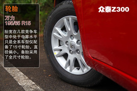 2013款众泰Z300