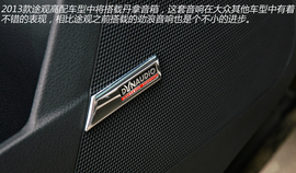 上海图解2013款大众途观