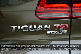 上海图解2013款大众途观