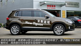 上海图解2013款大众途观