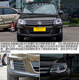 上海图解2013款大众途观