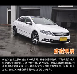2013款一汽大众CC
