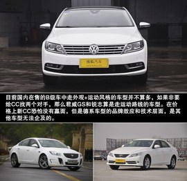 2013款一汽大众CC