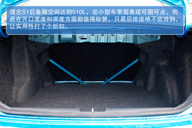 2013款理念S1