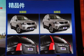 外观配置实在性升级