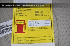 2013款海马M3到店实拍图解