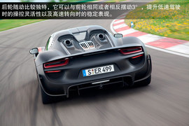 2014款保时捷918