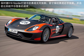2014款保时捷918
