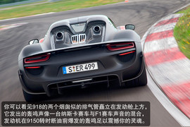 2014款保时捷918