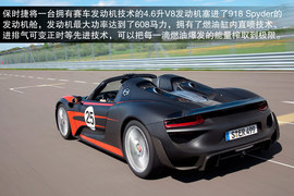 2014款保时捷918