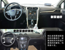 试驾长安福特新蒙迪欧2013款2.0L