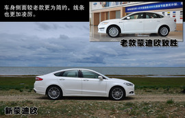 试驾长安福特新蒙迪欧2013款2.0L