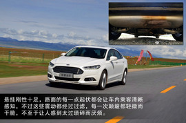 试驾长安福特新蒙迪欧2013款2.0L