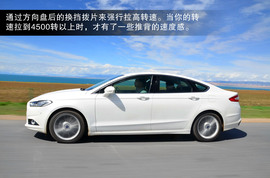 试驾长安福特新蒙迪欧2013款2.0L