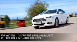 试驾长安福特新蒙迪欧2013款2.0L