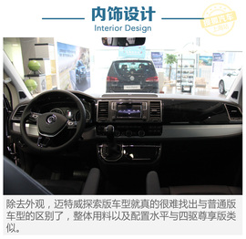 迈特威探索版实拍