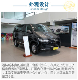 迈特威探索版实拍