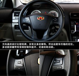 2013款吉利帝豪EC8