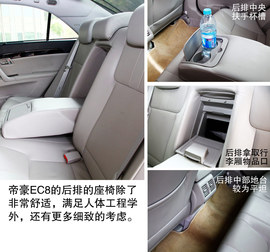 2013款吉利帝豪EC8