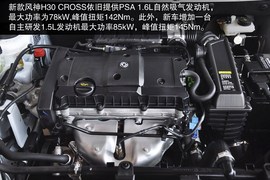 2013款东风风神新H30