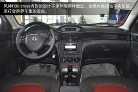 2013款东风风神新H30