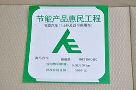 2012款海马海福星1.5L手动精英型