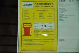 2013款别克英朗GT