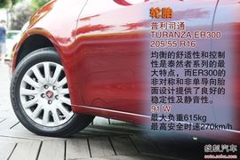 2012款菲亚特菲翔实用性对比文章配图