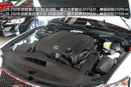 温州站雷克萨斯IS250图解