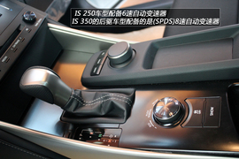 温州站雷克萨斯IS250图解