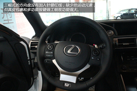 温州站雷克萨斯IS250图解