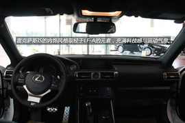 温州站雷克萨斯IS250图解