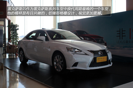 温州站雷克萨斯IS250图解