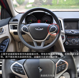 15万奇瑞最高水准新车!