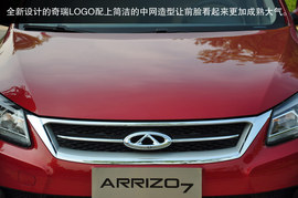 15万奇瑞最高水准新车!