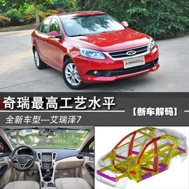 15万奇瑞最高水准新车!