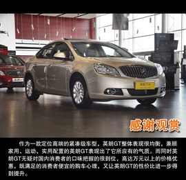 2013款别克英朗GT到店实拍